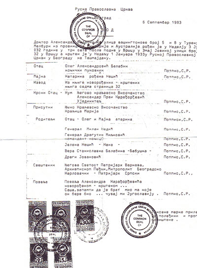 Aleksandar Balabin - krštenica