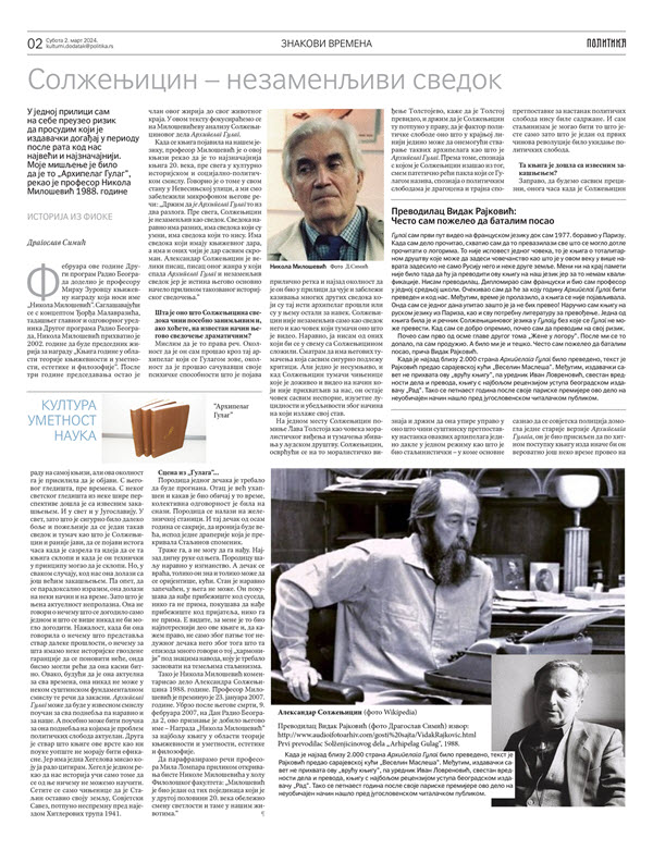 Nikola Milošević - Politika