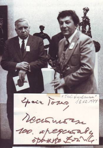 Toma Kuruzović i Branko Ćopić